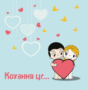 TEST!!!!!! Love Is