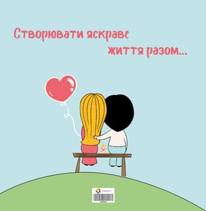 TEST!!!! Love Is