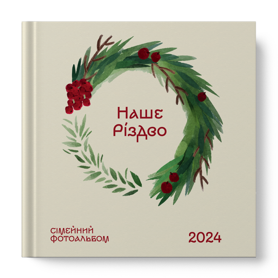 Our Christmas