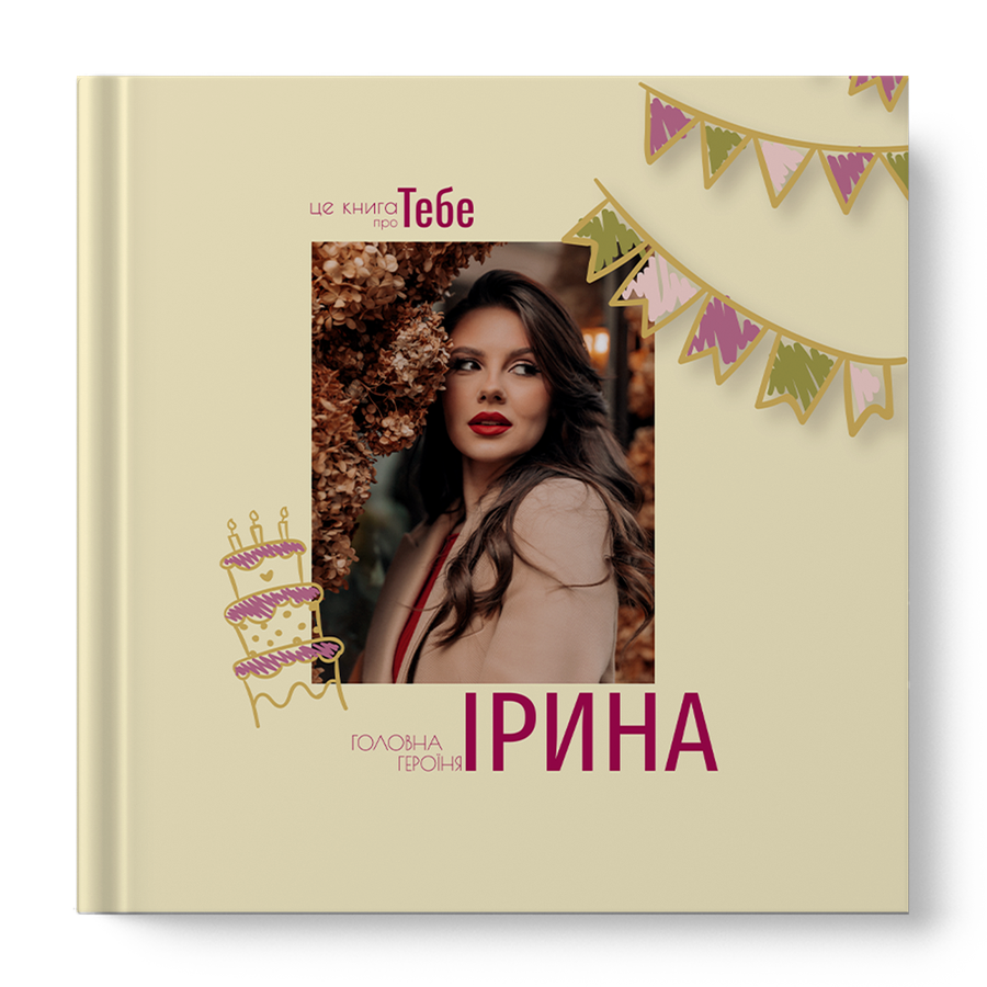Knyga pro tebe