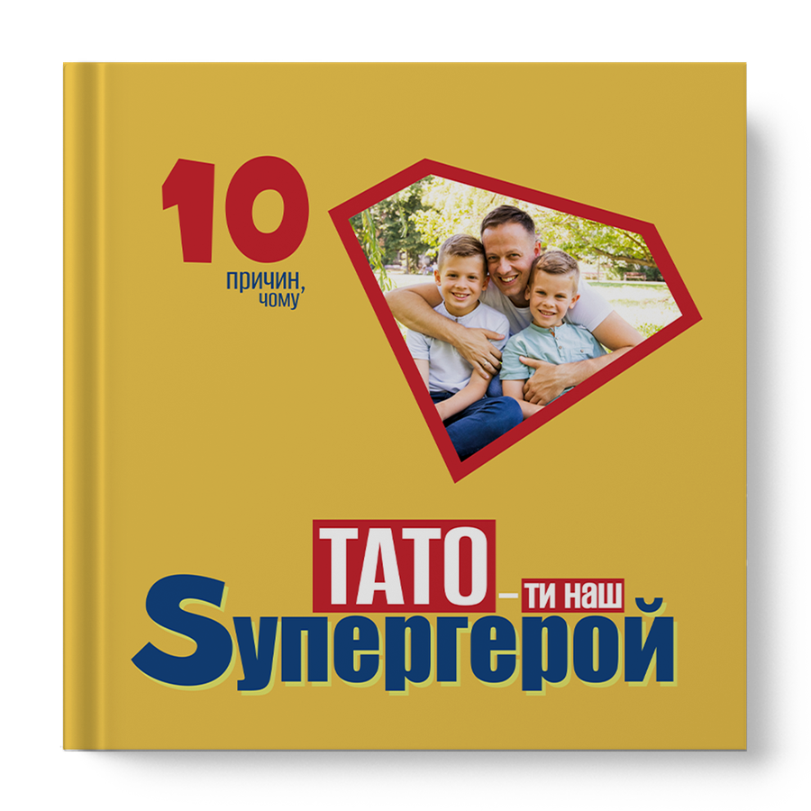 10 prychyn chomu ty najkrutishyj tato